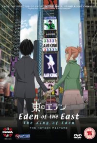 Eden of the East: The King of Eden