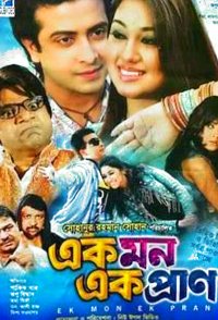 Ek Mon Ek Pran