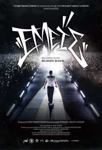 Emeis: A Film About Bloody Hawk.