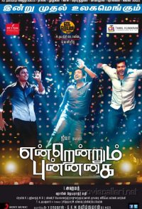 Endrendrum Punnagai