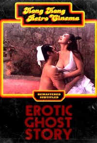 Erotic Ghost Story