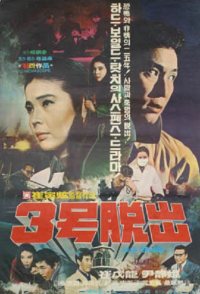Escape from North Korea