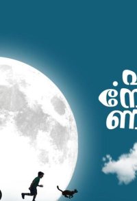 Eth Nerathaanavo