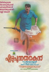 Ezhupunna Tharakan