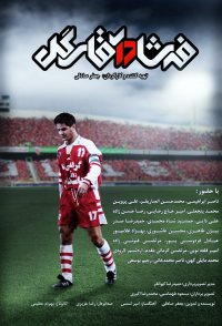 Farshad aghaye goal