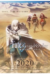 Fate/Grand Order the Movie: Divine Realm of the Round Table: ...