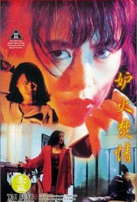Feng kuang de dai jia