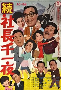 Five Gents Prefer Geisha