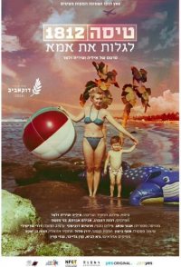 Flight 1812: Rediscovering Mom