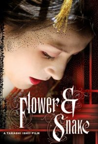 Flower and Snake