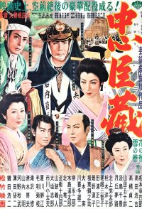 Forty Seven Ronin
