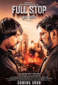 Full Stop (Gujarati)