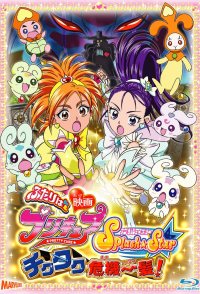 Futari wa Pretty Cure Splash Star Tick Tack Kiki Ippatsu!