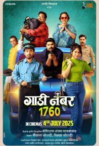 Gaadi Number 1760