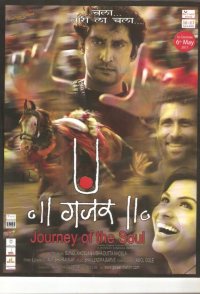 Gajaar: Journey of the Soul