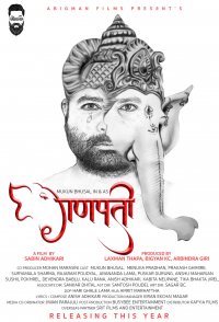 Ganapati