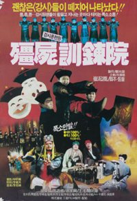 Gangshi hunryeonwon