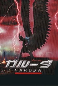 Garuda