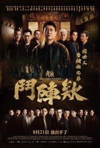 Gatao: Big Brothers