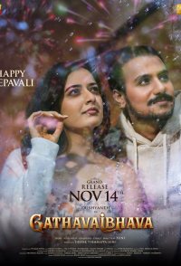 Gatha Vaibhava