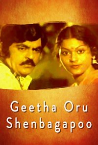 Geetha Oru Shenbagappoo