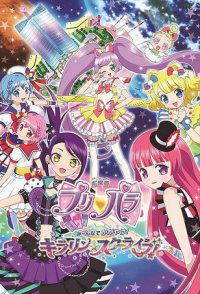 Gekijouban Puripara: Mînna de kagayake! Kirarin sutâ raibu!