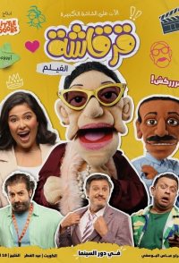 Gergasha the Movie