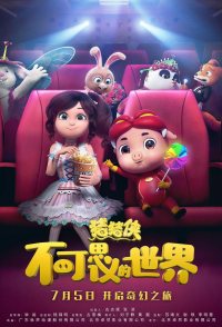 GG Bond: Lollipop in Fantasy