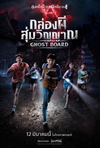 Ghost Board