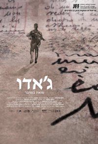 Giado: Holocaust in the Desert