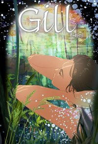 Gill