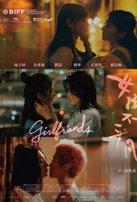 Girlfriends