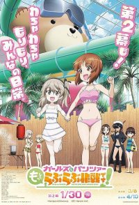 Girls und Panzer: Motto Love Love Sakusen Desu! Act 2