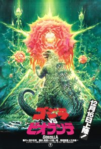 Godzilla vs. Biollante