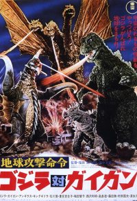 Godzilla vs. Gigan