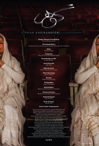 Gohar Kheirandish a Filmography