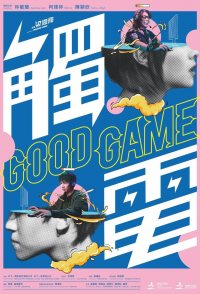 Good Game