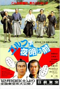 Gorufu yoakemae
