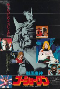 GoShogun