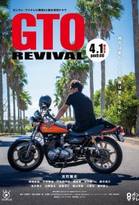 GTO Revival