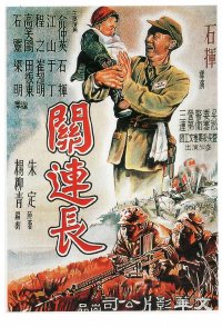 Guan lian zhang