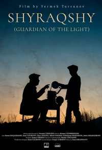 Guardian of the Light