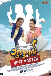 GujjuBhai - Most Wanted
