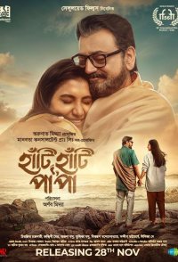Haati Haati Paa Paa