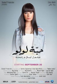 Habbet Luloo