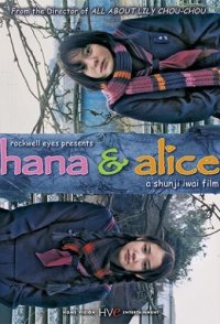 Hana & Alice