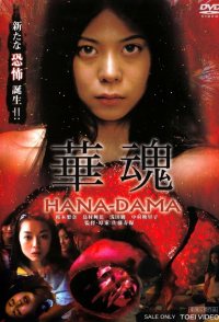 Hana-Dama: The Origins