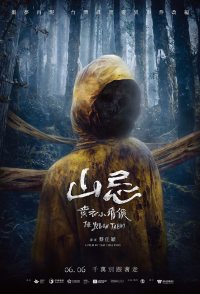 Haunted Mountains: The Yellow Taboo