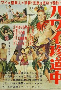 Hawai chindochu