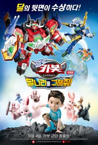 Hello Carbot The Movie: Save The Moon